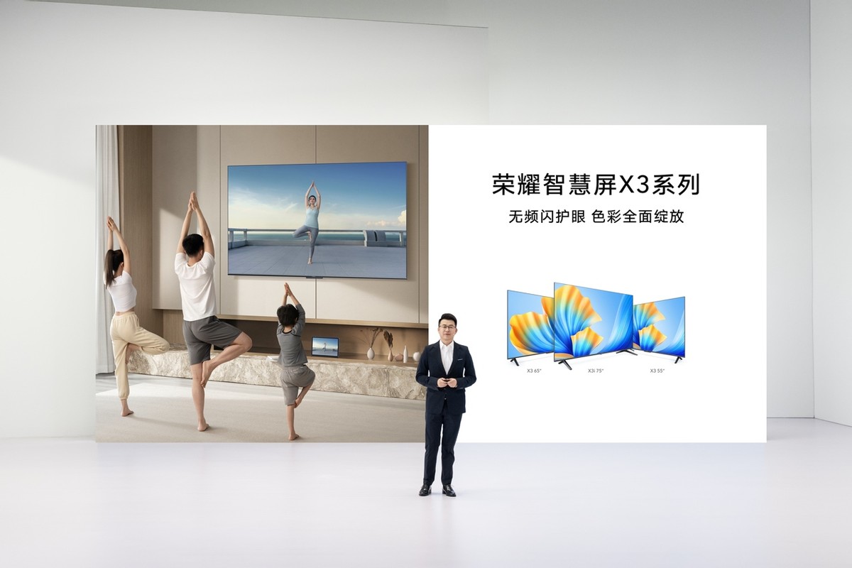 荣耀全场景新品发布会汇总,荣耀新品发布会详解