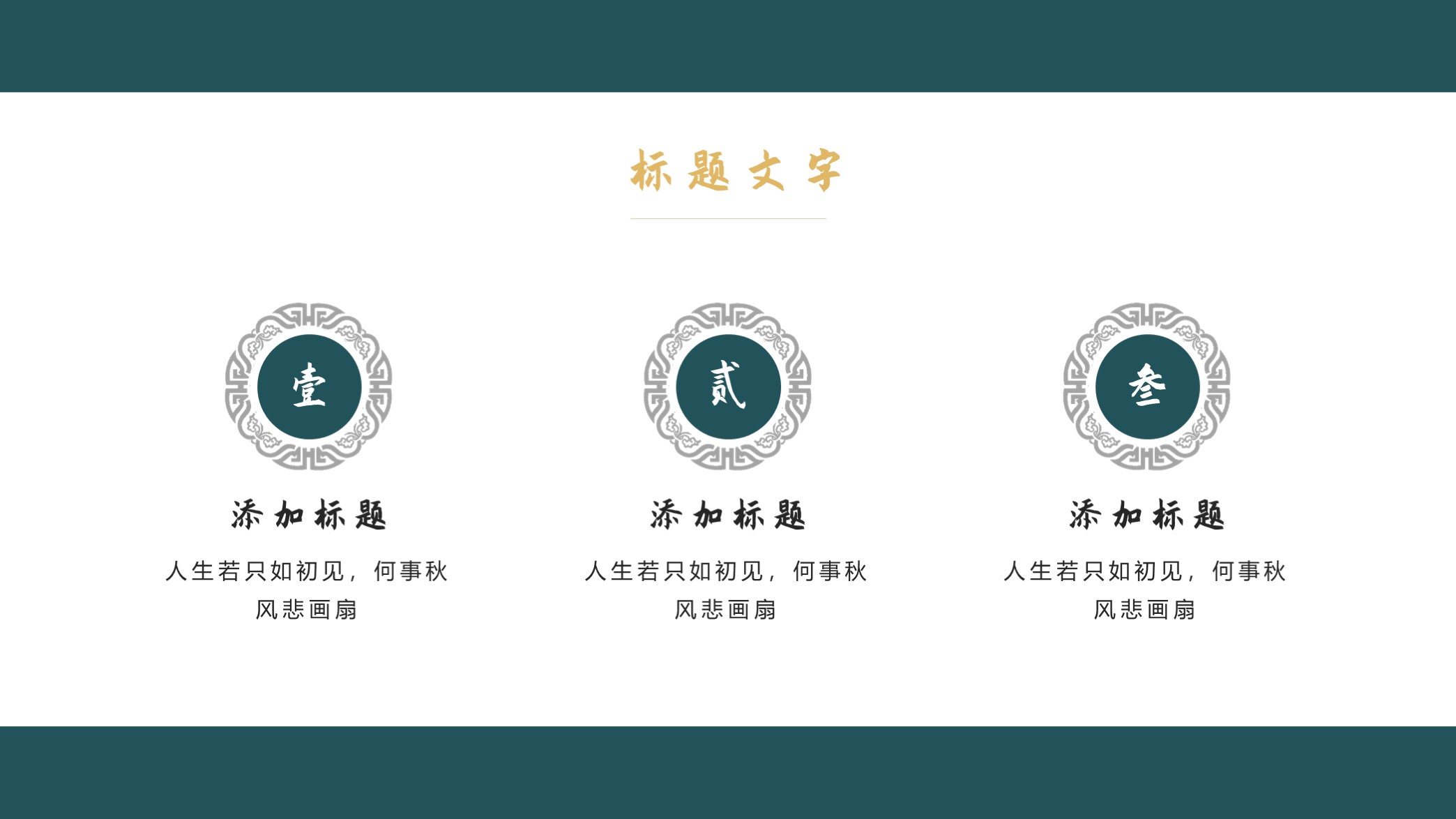 118套国潮风ppt模板,精美古典中国风ppt模板下载