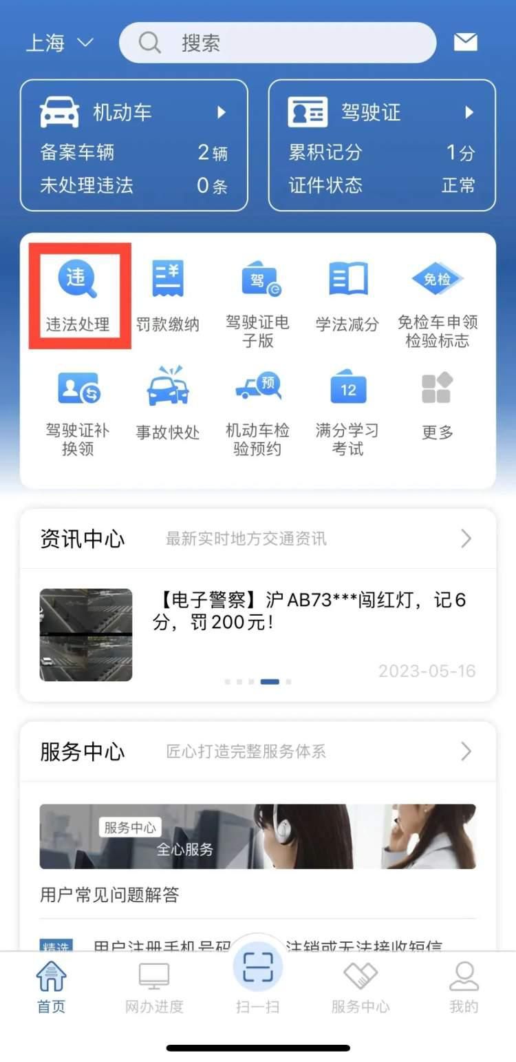 交通违法处理告知书需15天处理么,交通违法在交管12123上可以处理吗