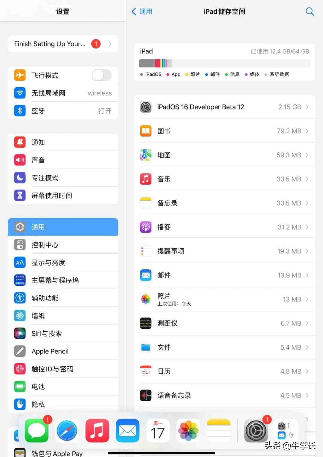 ipados16如何更新,ipados16.7.2无法验证更新