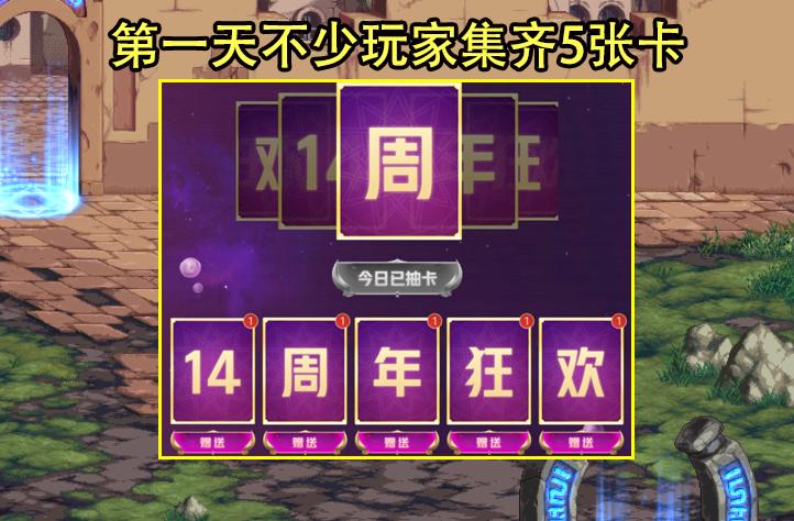 DNF：第2个被差评的app！集卡5%概率成祸首，玩家神评尽情嘲讽