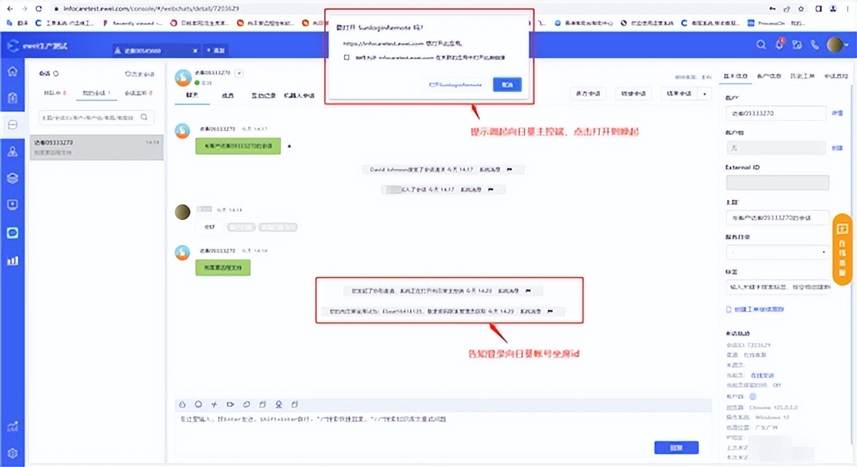 易维帮助台引入向日葵技术支持坐席，远程协助升级