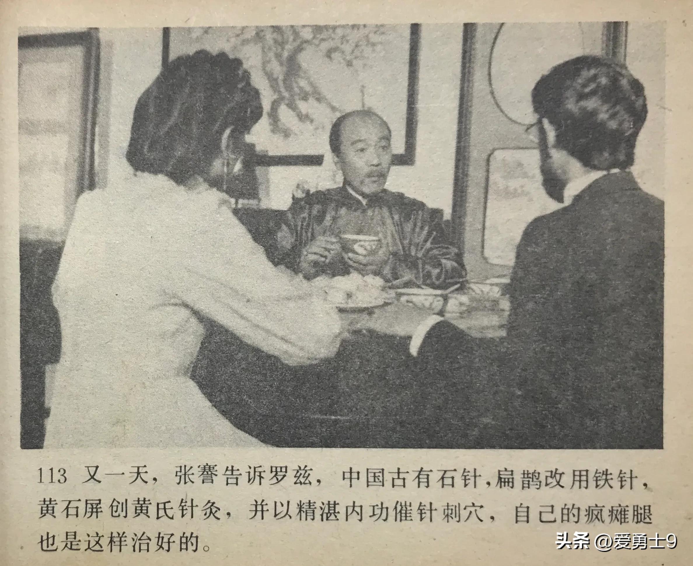 岭南武术连环画全套都有哪些,岭南版中国武术连环画