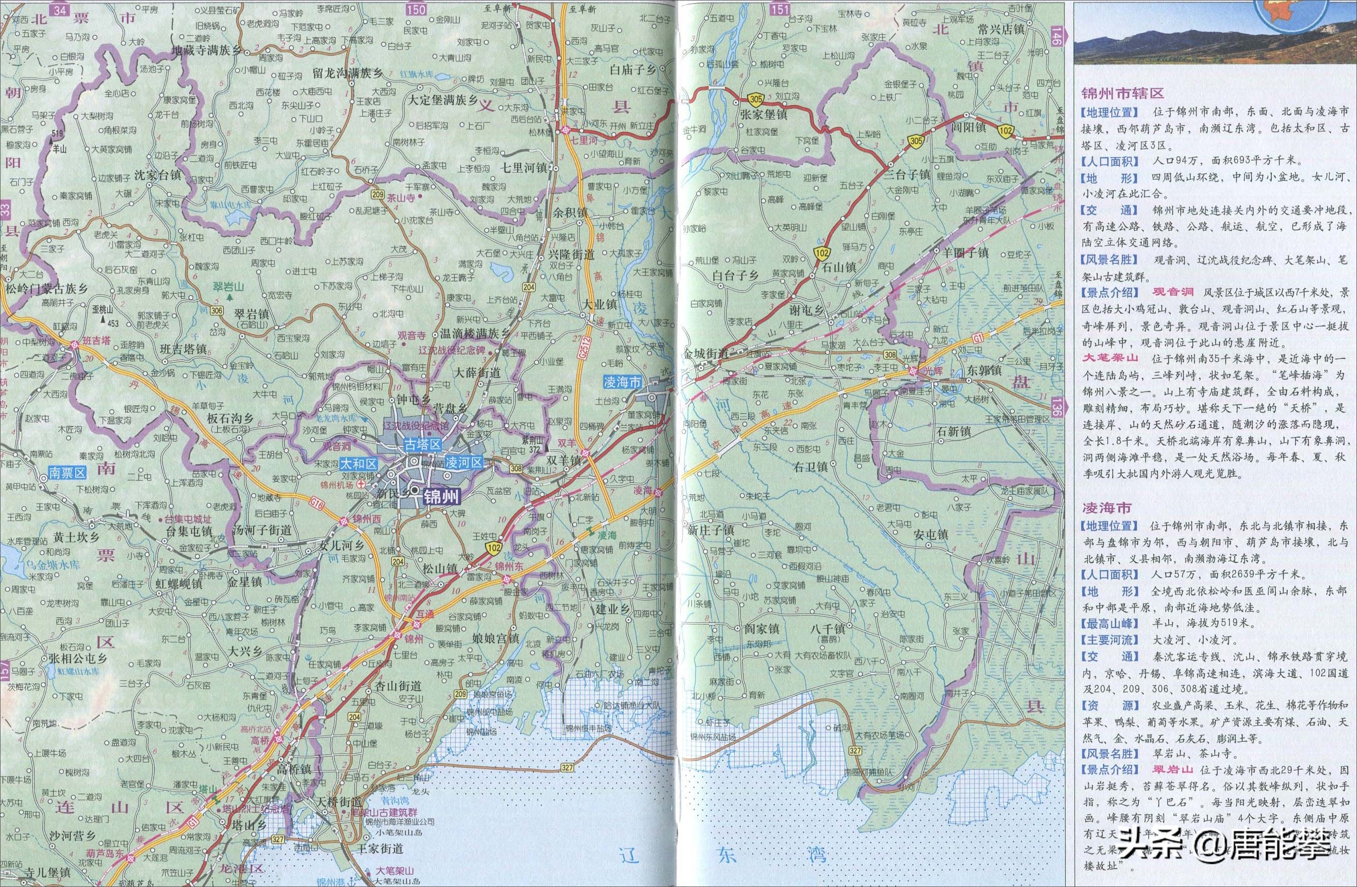 辽宁北镇现状,凌海市现状