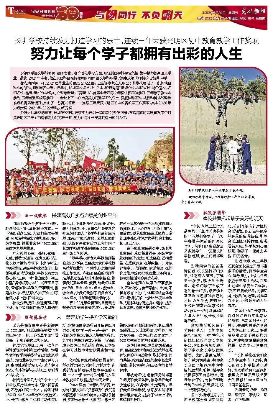 提供全方位配套扶持！欧洲传感器企业光明成长计划发布