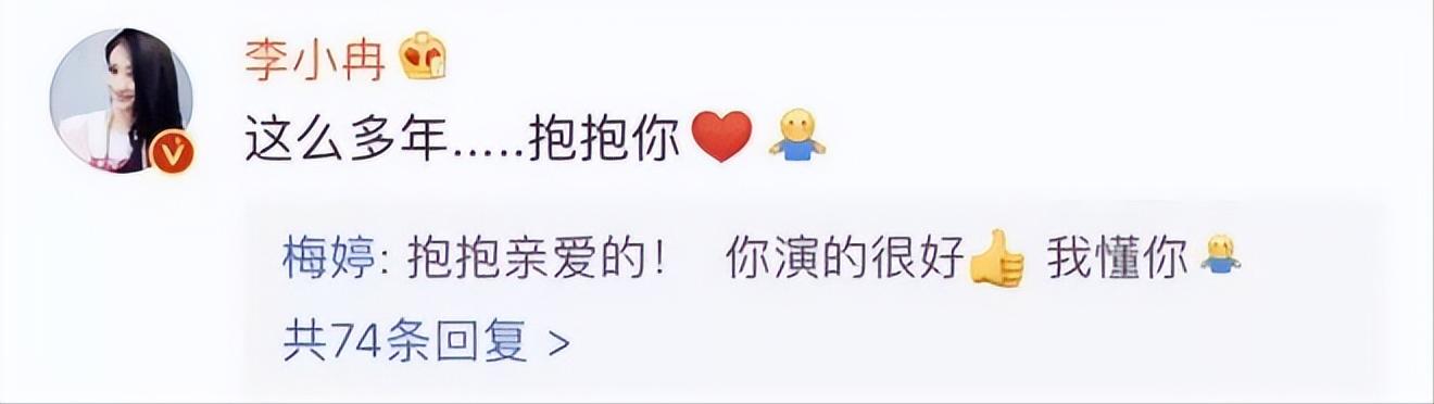 李小冉殷桃梅婷谁更漂亮,梅婷李小冉殷桃视频