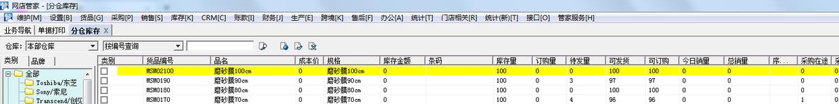 墙纸、玻璃膜、地毯等类目订单发货流程