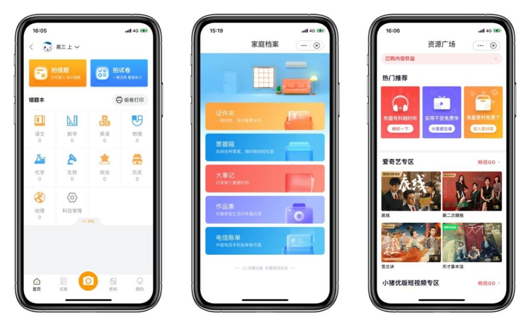 艾瑞2022个人网盘报告洞察，天翼云盘做对了什么？
