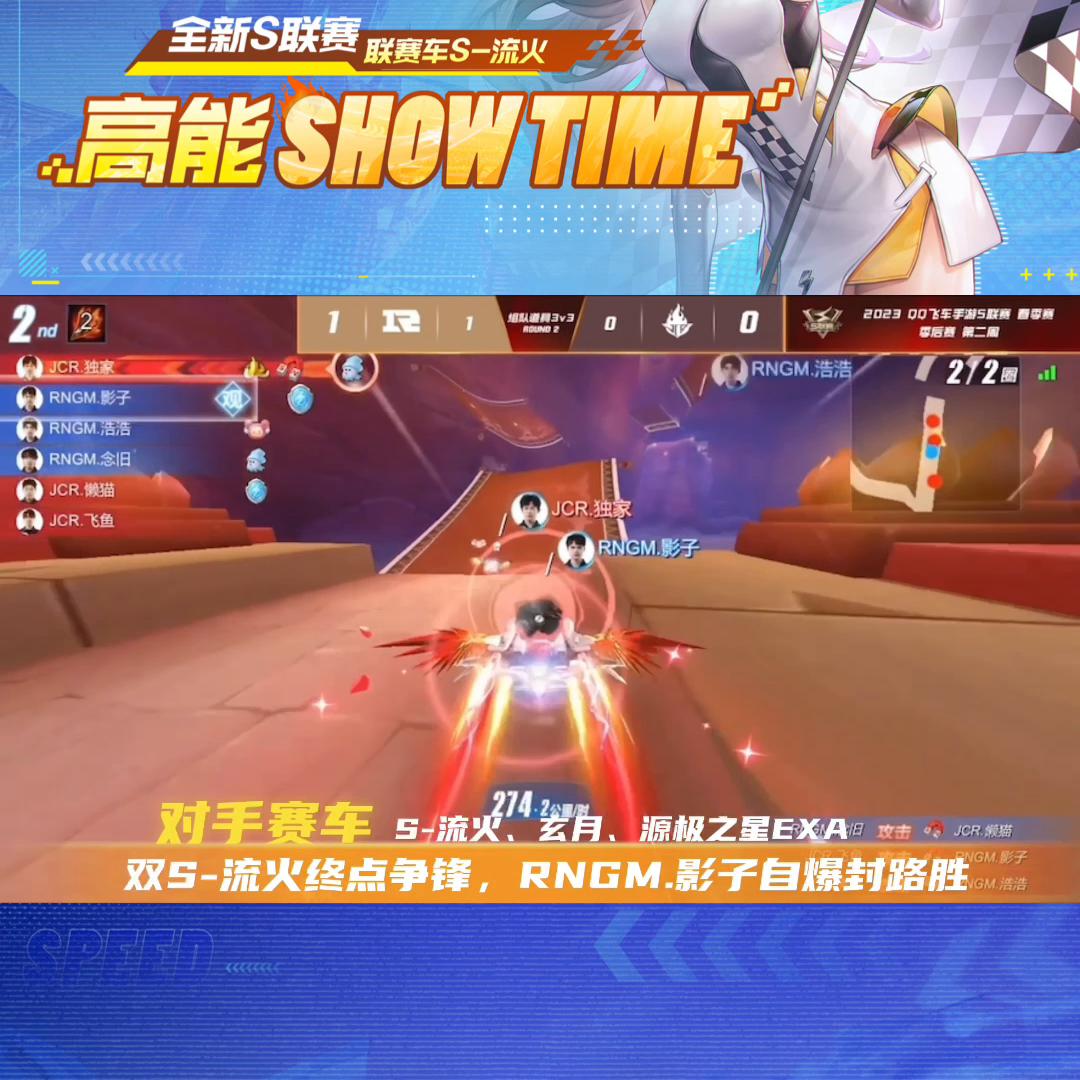 全新s联赛赛车,2022s联赛春季赛限定s车