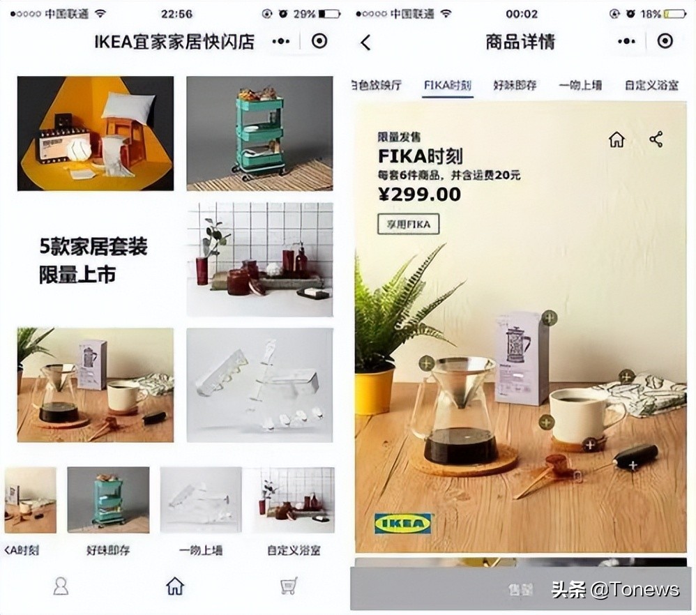 宜家线下经营状况,宜家线下门店