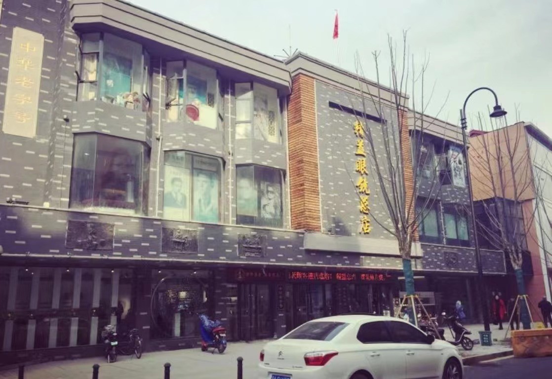 武汉眼镜店配眼镜价目表,武汉阳光眼镜店配眼镜怎么样