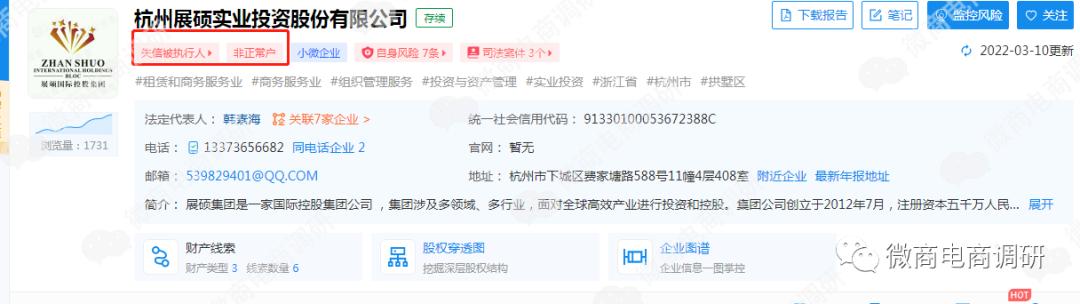颐硕堂一元养生五级代理，原始股诱惑代理投资涉嫌违法违规