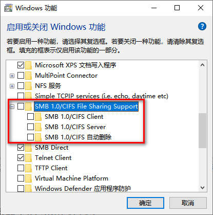 smbv1协议是什么,检查smbv1协议是否关闭
