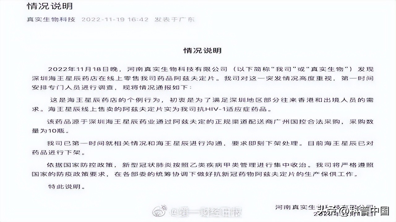 辉瑞新冠特效药已下架,新冠口服药下架