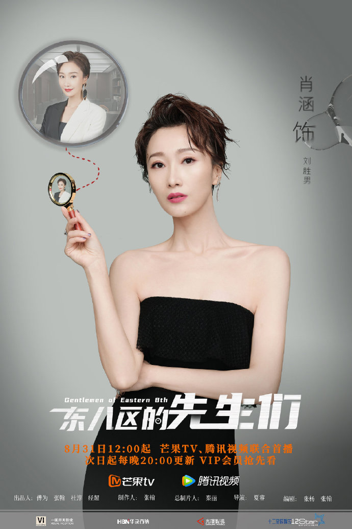 赵露思梁洁邢菲谭松韵,邢菲和赵露思什么关系