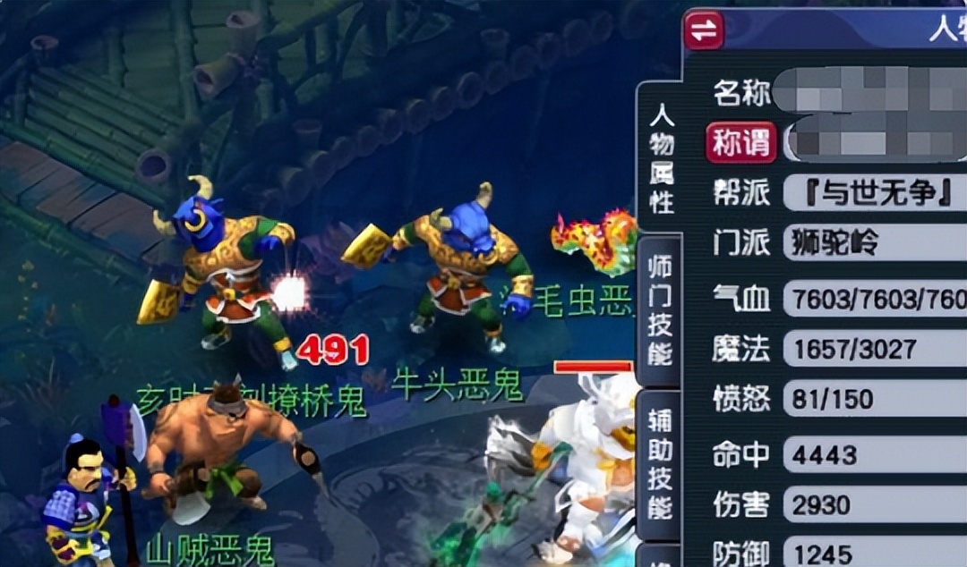 梦幻西游手游老司机攻略,老撕鸡梦幻西游