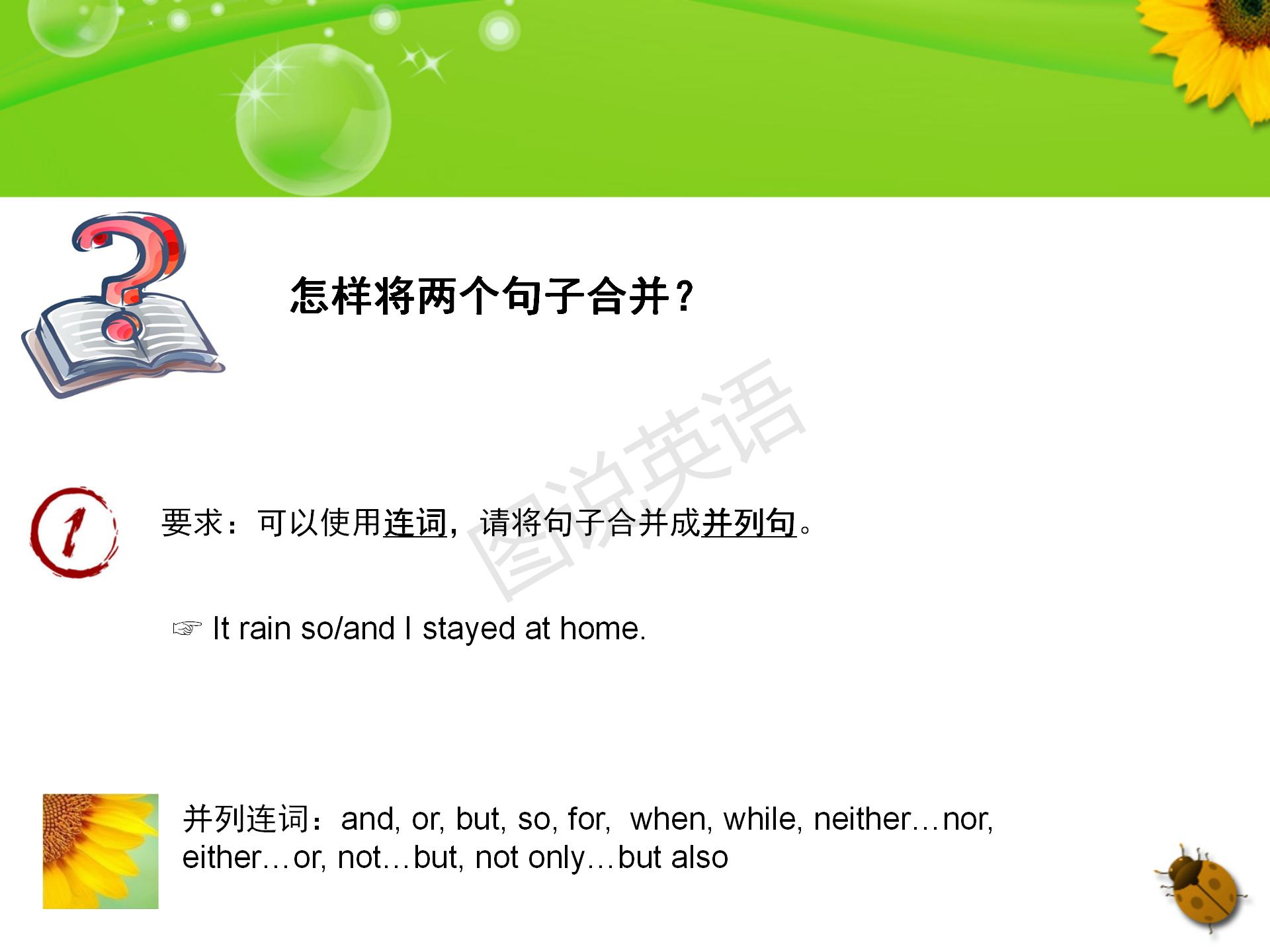 新概念英语入门级句型,新概念英语主格宾格