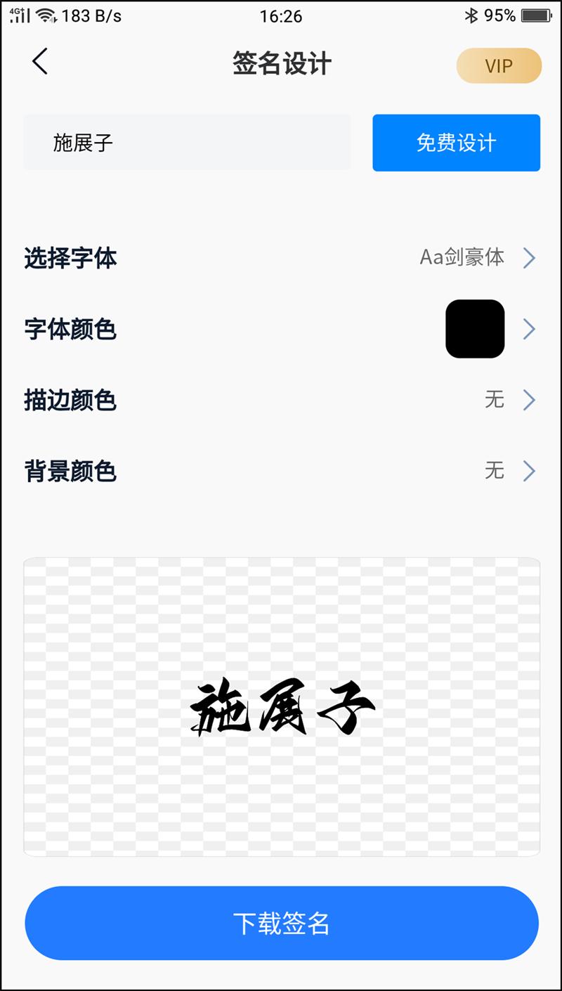 怎样设计自己的签名才好看,如何设计自己的签名教程
