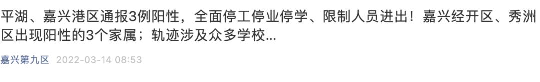 苏州二手创新高。疫情再起,最后的窗口了,赶紧甩老破小(大)