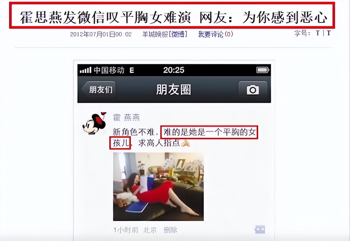 霍思燕豪门捞金,霍思燕富婆