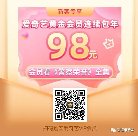 教你爱奇艺怎么免费开通vip,手把手教你免费看爱奇艺