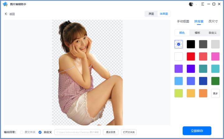 极简单p图软件下载,推荐一款简单p图p照片的软件