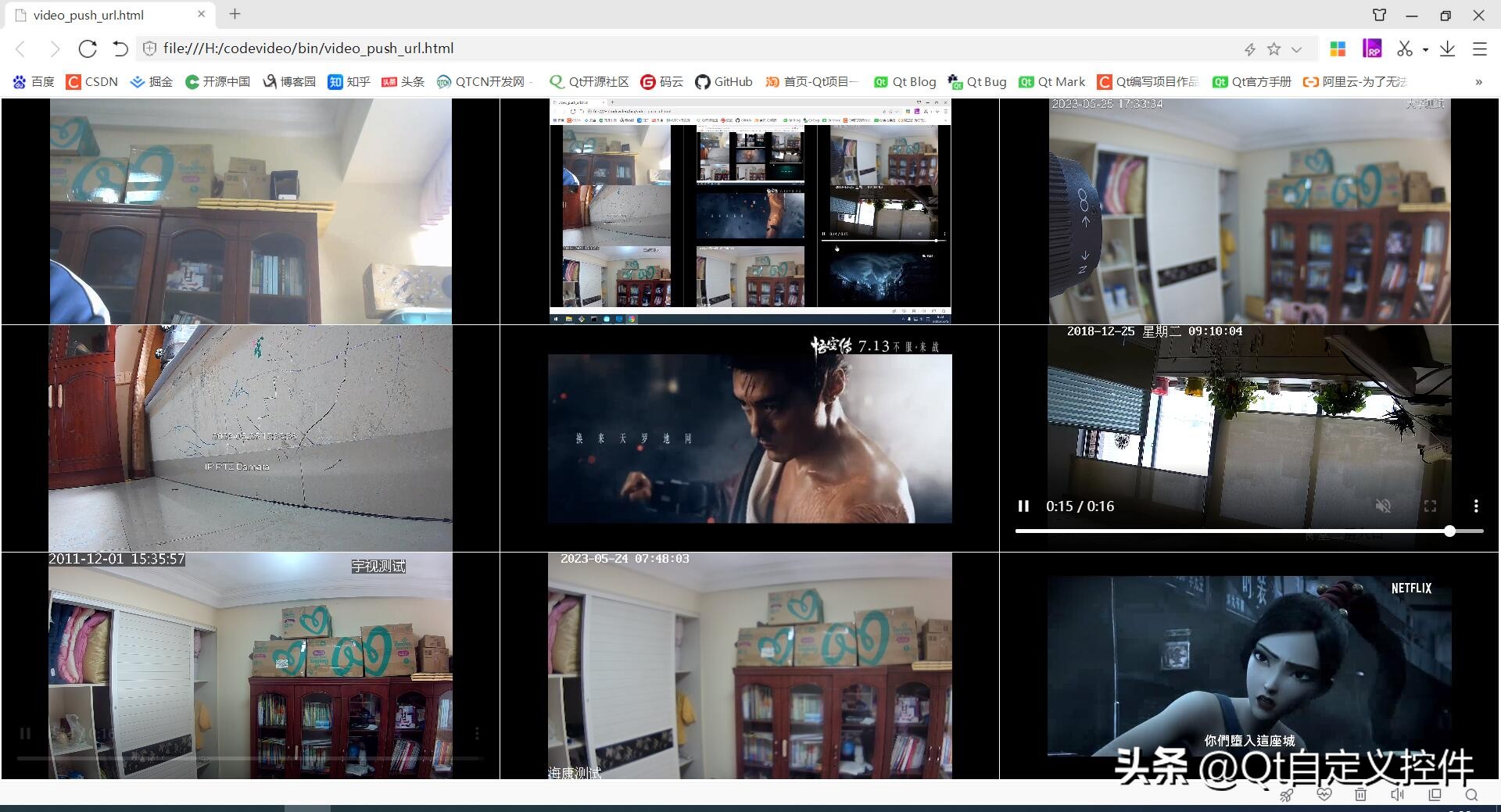 qt监控系统开发,qt实战之监控系统