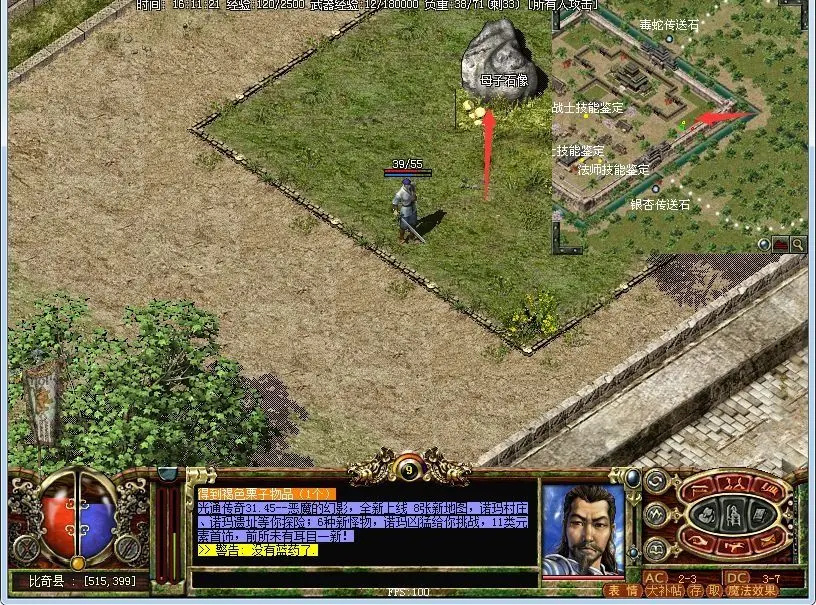 传奇3道士技能任务流程,传奇3光通版尸王殿攻略