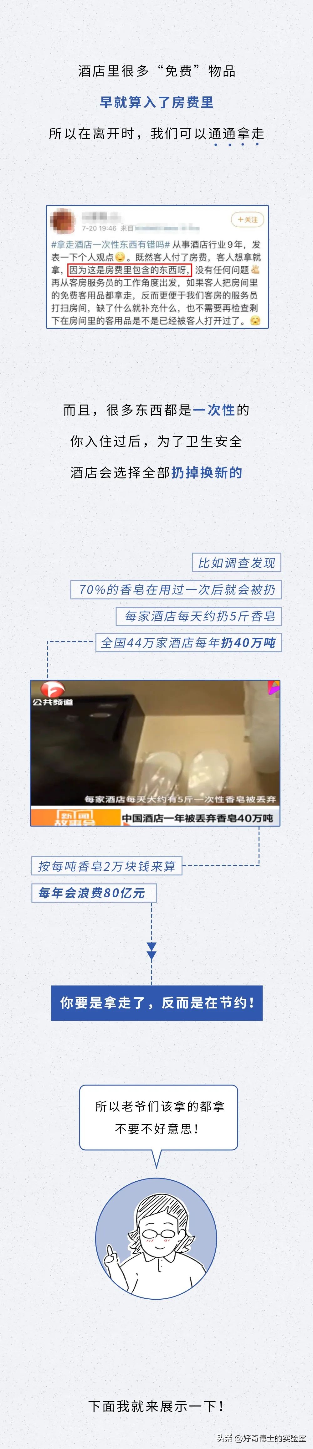 酒店亲子房间物品能带走吗,酒店必备的10件物品