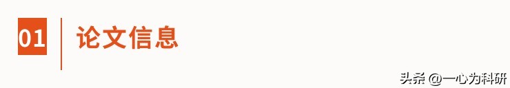 期刊正在调查广州军区武汉总医院的论文，因图片与他人文章重复