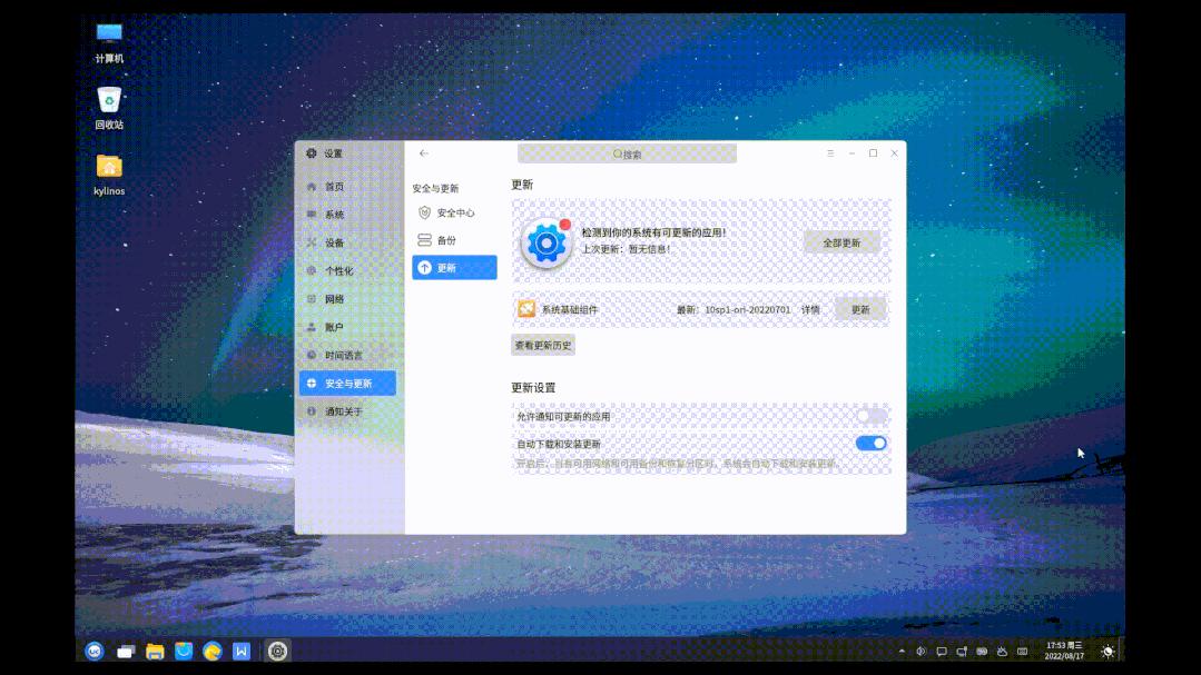 银河麒麟v10sp1版本,银河麒麟操作系统v10终端怎么切换