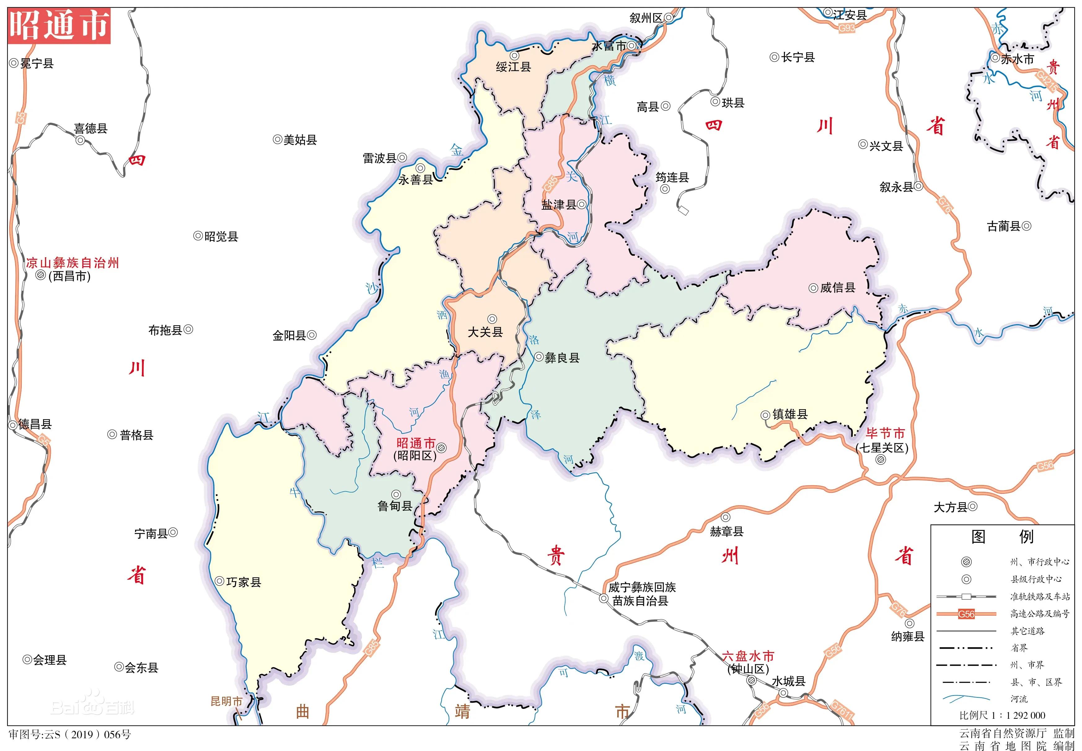 云南昭通发展前景,云南省昭通市未来十年的走向