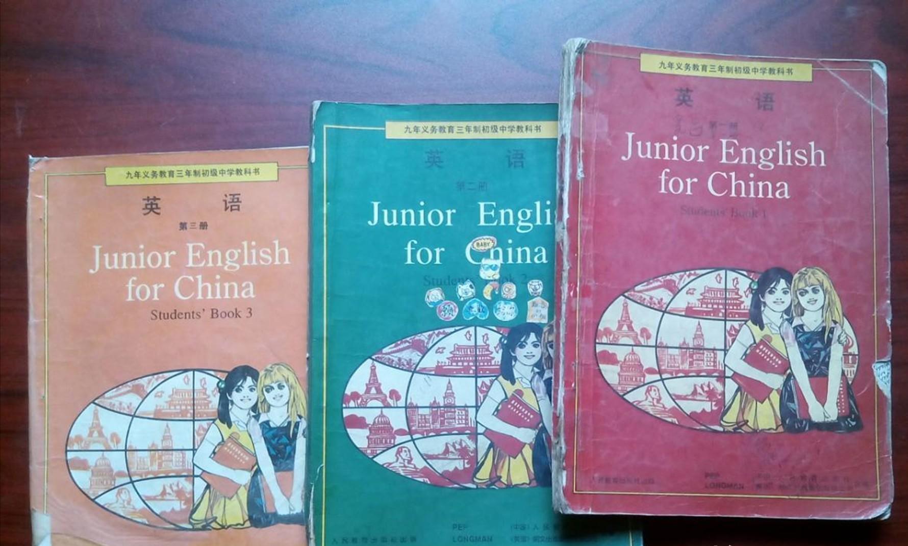 以前的英语课本和现在的英语课本,还记得你曾经学过的英语课本吗