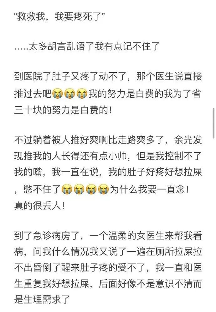 千万不要！在拉稀时晕倒，哈哈哈有些网友经历的过于离谱