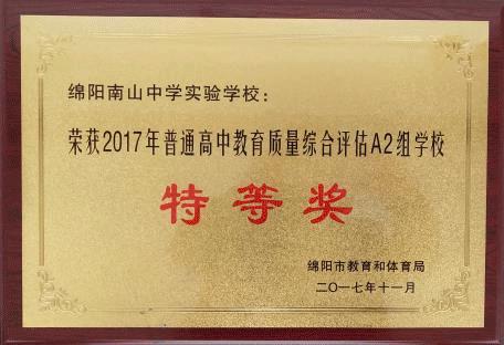 二类收分干出高考特奖第一！清北空飞排队数！绵阳独一份！