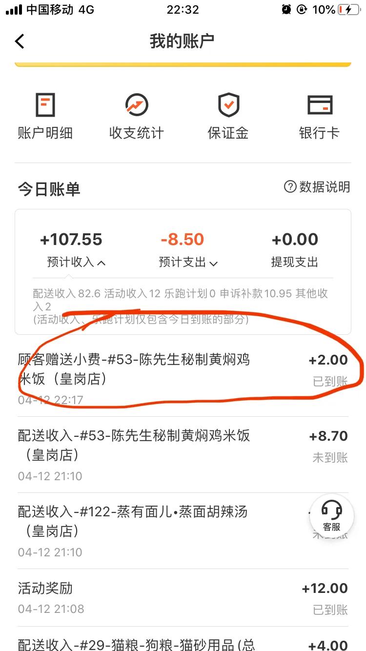 饿了么外卖配送超时顾客取消订单,外卖订单超时了货物送到手了