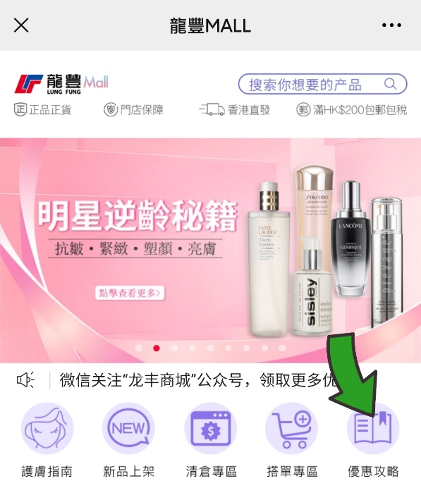 香港龙丰彩妆测评,香港龙丰商城正品吗