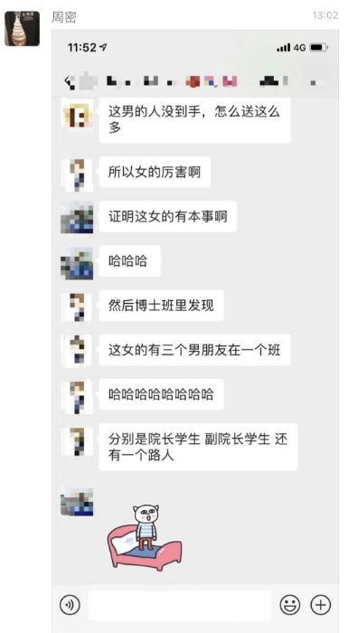 上海交大女博士结四次婚,上海交大25岁女博士