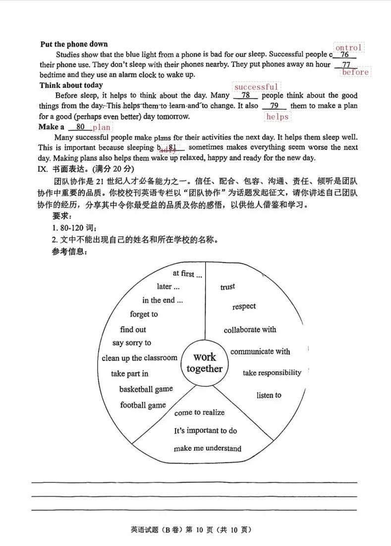 重庆2023年中考英语B卷听力原文,重庆市2021年英语试卷