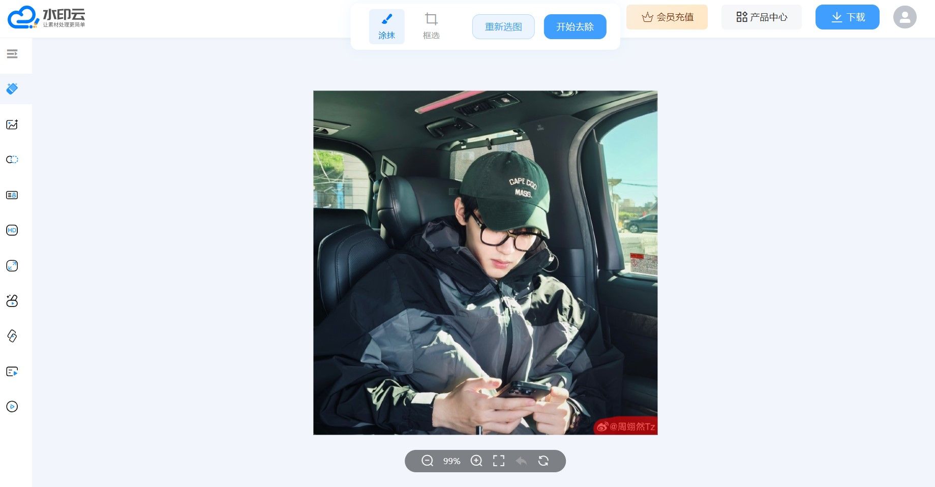 微博图片去水印-一键去文字logo