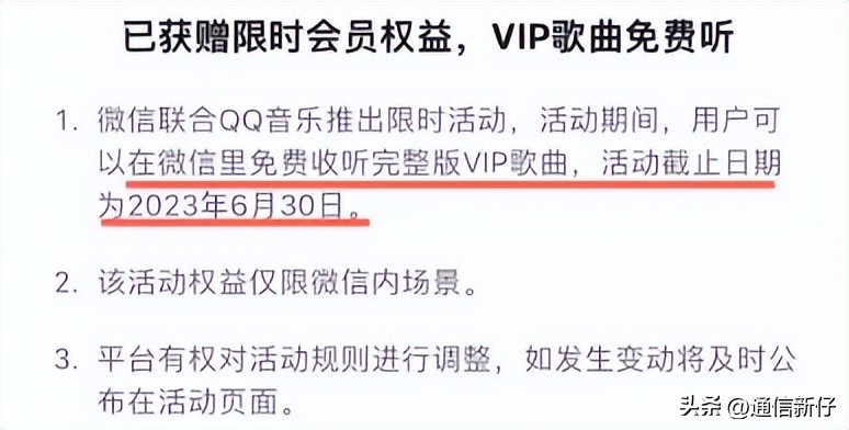 微信突然改版，VIP会员来了！
