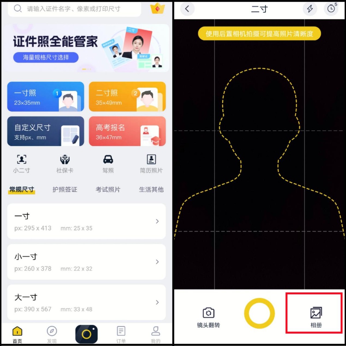 电脑怎么把证件照的蓝底换成白底,如何把证件照蓝底变白底word