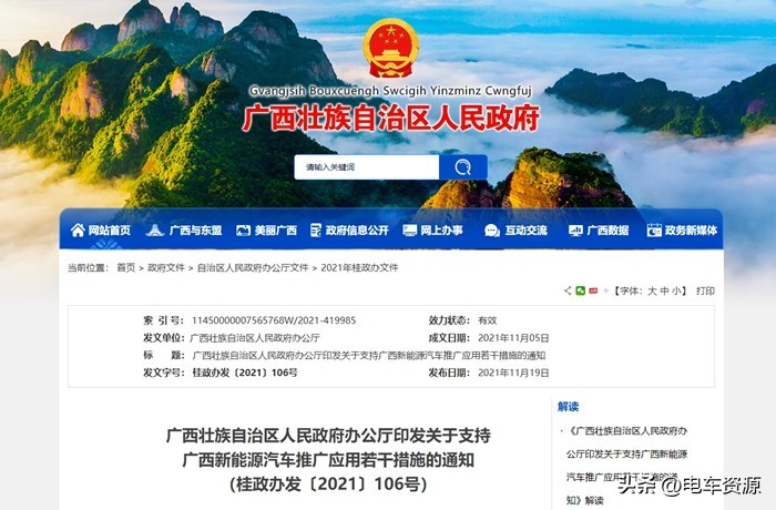 “招培服”水土不服？新旧模式博弈下的广西新能源物流车市场调查