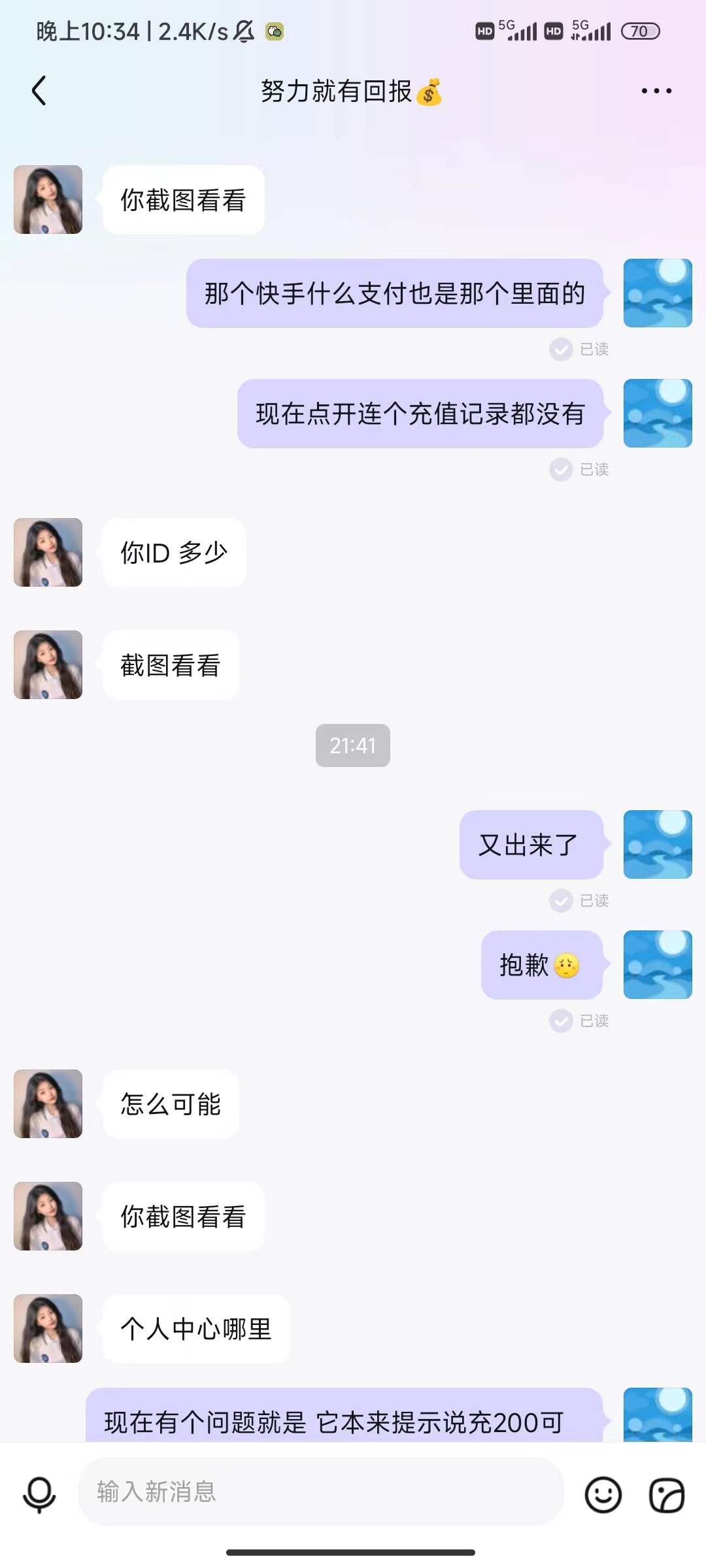 贴吧老哥被骗,贴吧各种骗局