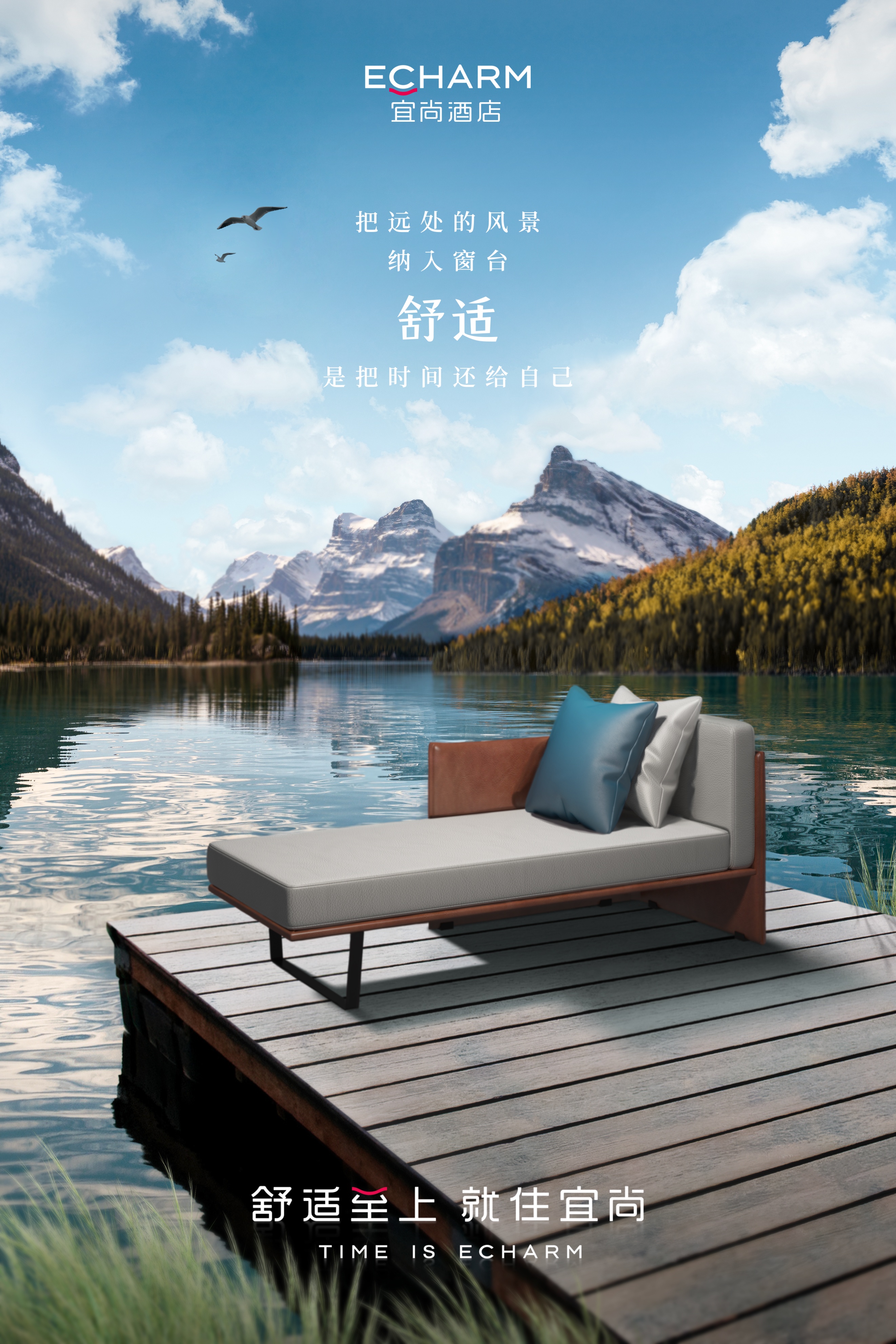 宜尚酒店，舒适至上的生活哲学