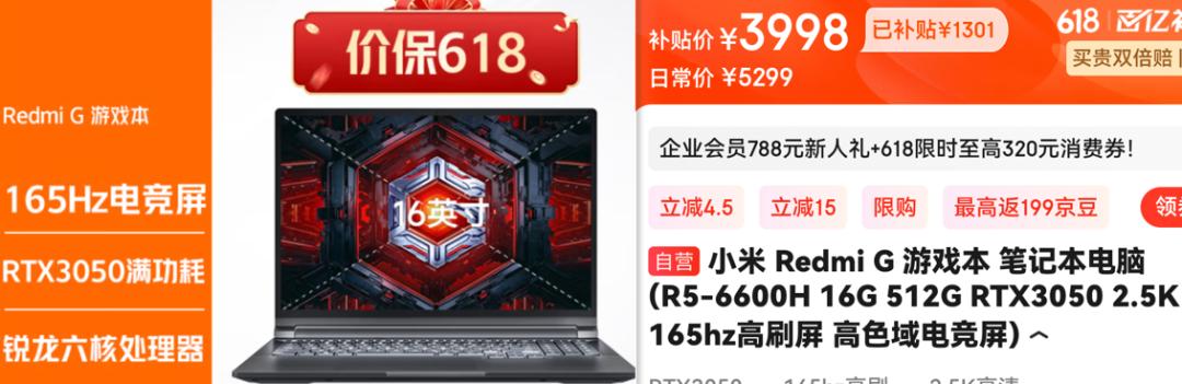 618值得买的笔记本电脑,618必买清单排行榜笔记本电脑