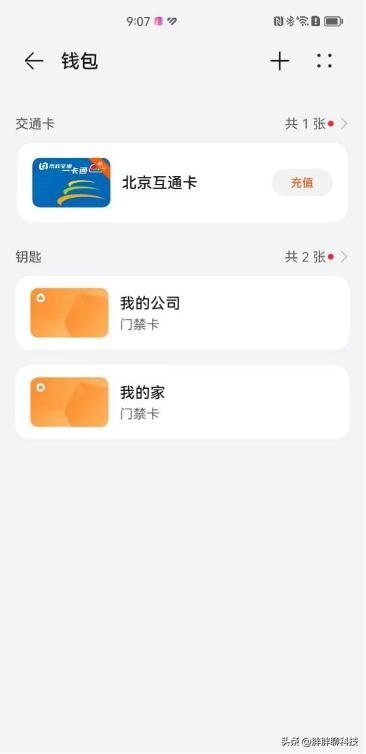 华为智能手环8测评,华为手环8最新款测评