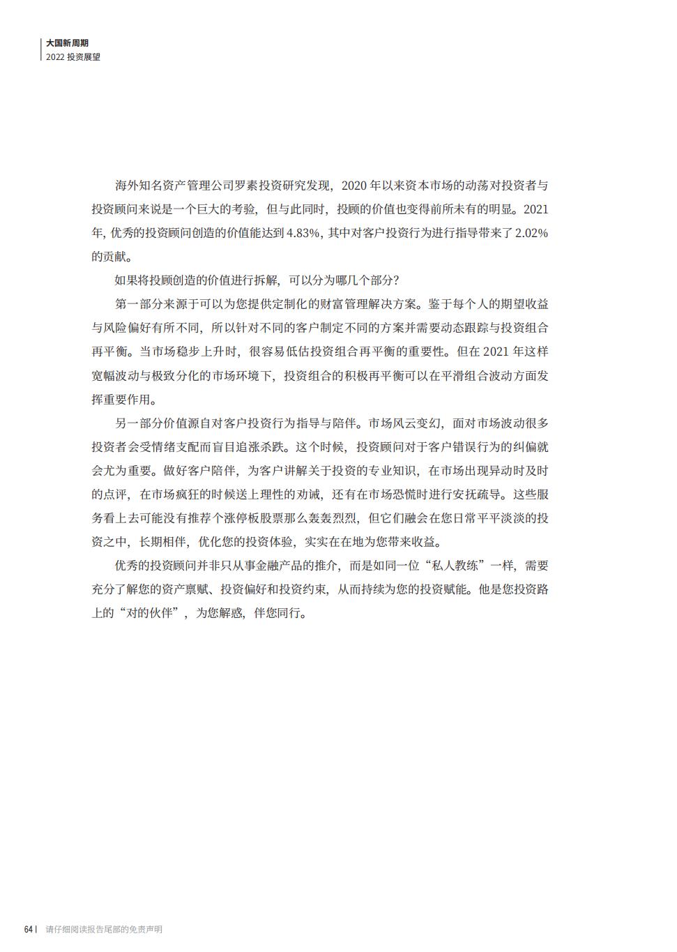 2022股票投资案例分析报告,2022年证券投资宏观经济形势分析