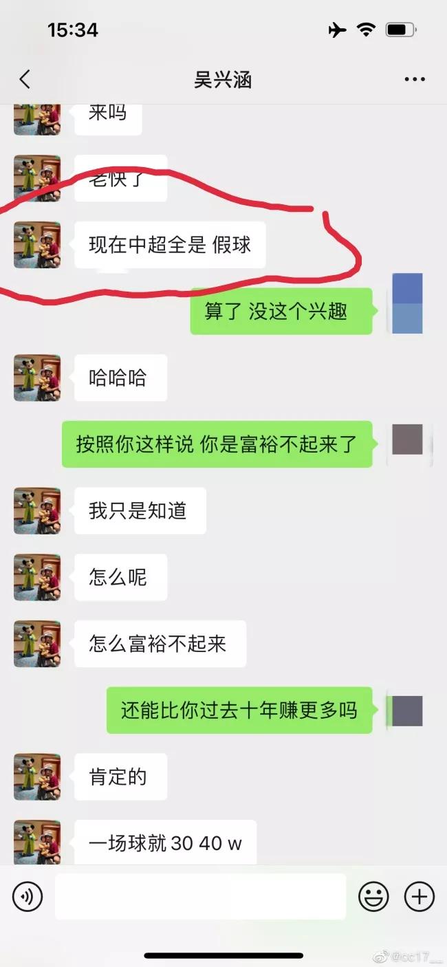诡异，一场需重启调查的国家队比赛