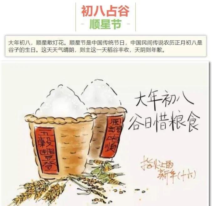 大年初八发什么好,大年初八财源滚滚早上好问候语